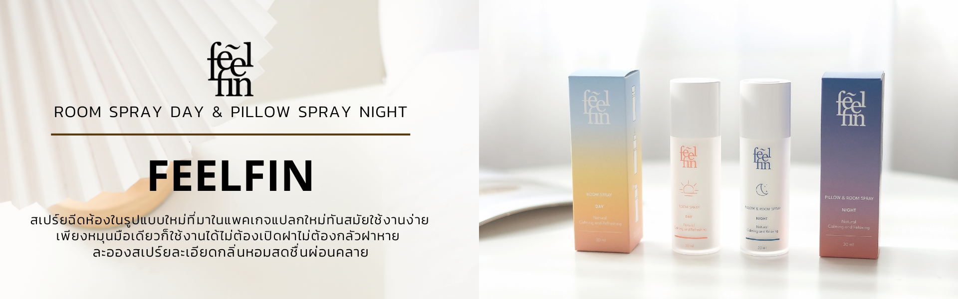 aromatic slide balm by feelfin พกพาสะดวกใช้งานง่าย
