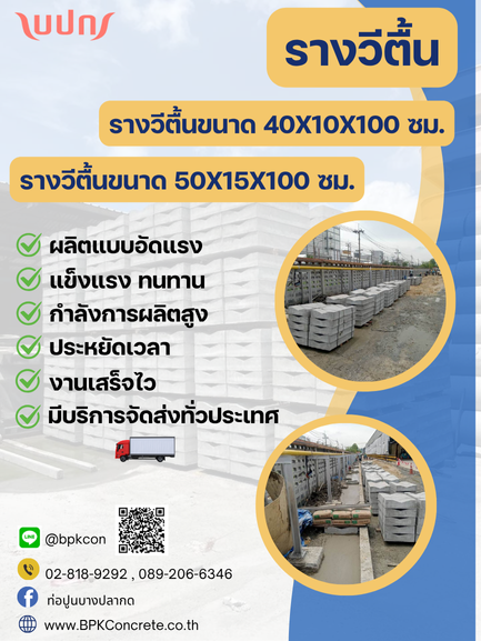 รางวีตื้น 2