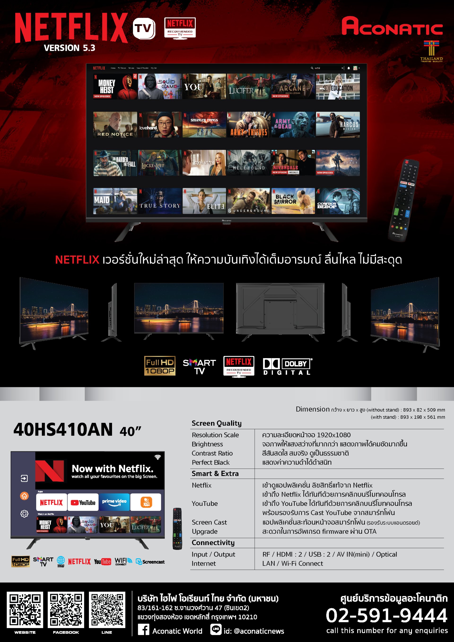 Aconatic Smart TV Netflix TV (Version 5.3) HD 40นิ้ว รุ่น Aconatic Smart TV Netflix TV (Version 5.3) HD 40นิ้ว รุ่น