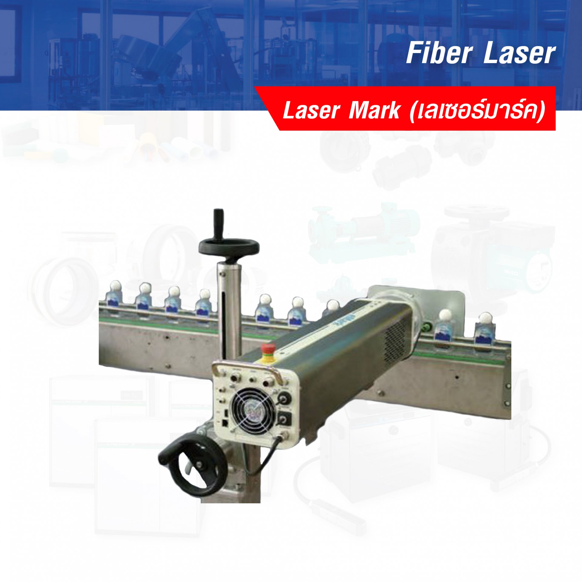 Fiber Laser