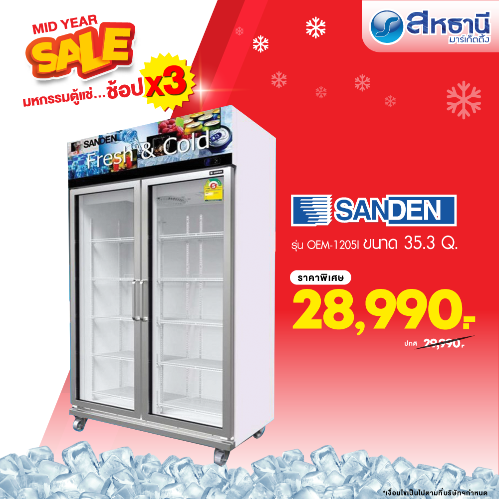 Sanden ตู้แช่เย็น 2 ประตู Inverter รุ่น OEM-1205i ขนาด 35.3Q สีขาว