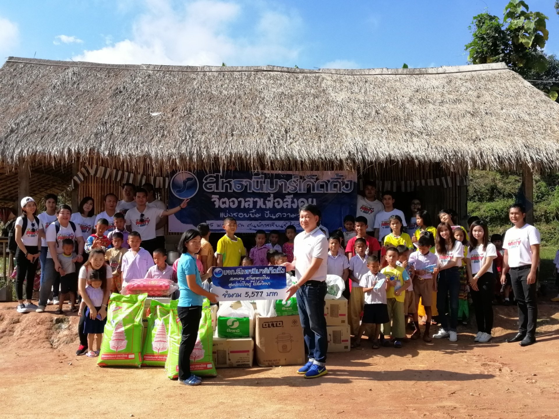 โครงการ จิตอาสา สมทบทุน ณ ศูนย์การเรียนรู้ไร่ส้มวิทยา โครงการ จิตอาสา สมทบทุน ณ ศูนย์การเรียนรู้ไร่ส้มวิทยา