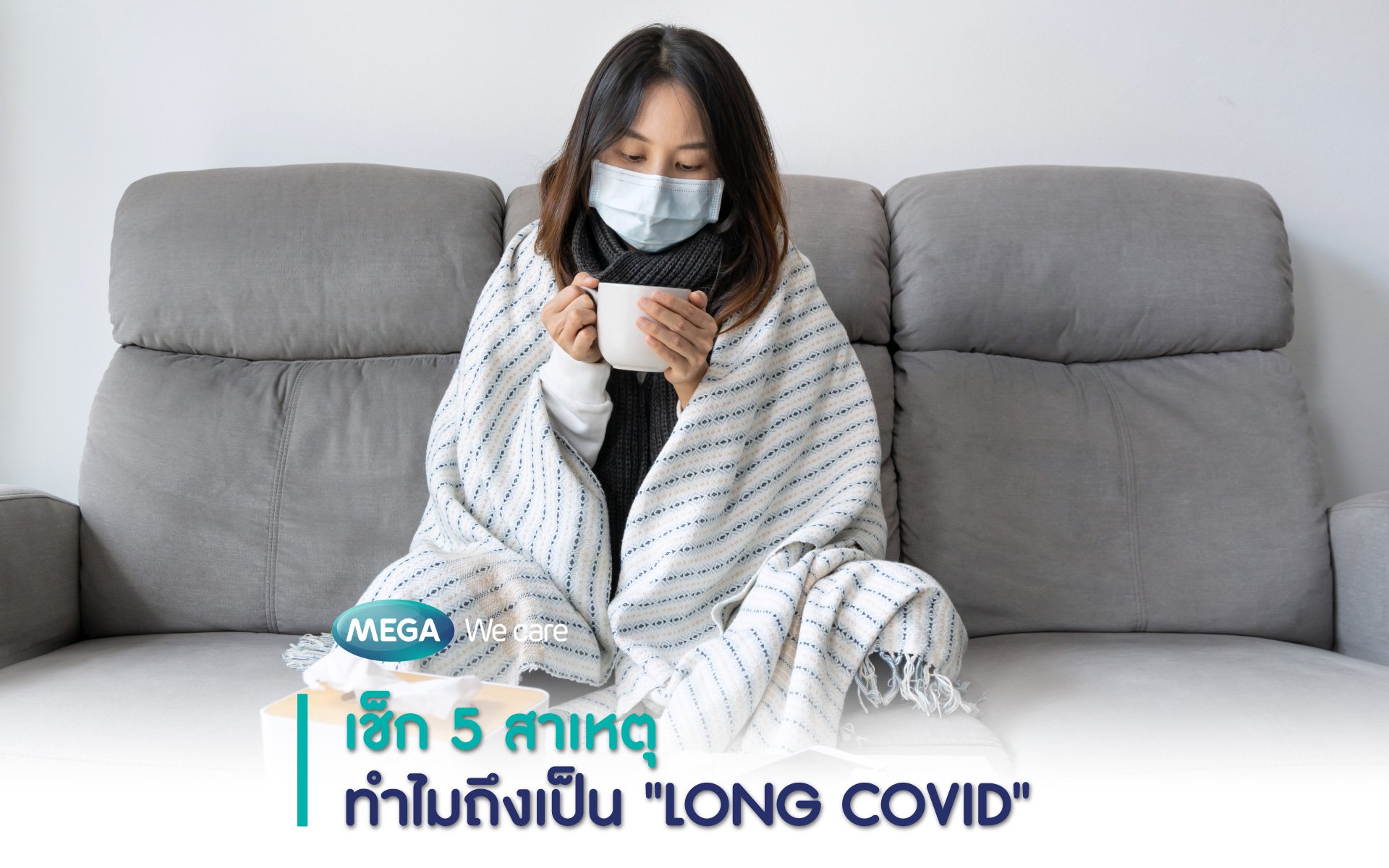 เทรนด์สุขภาพประจำเดือน พฤษภาคม 2565