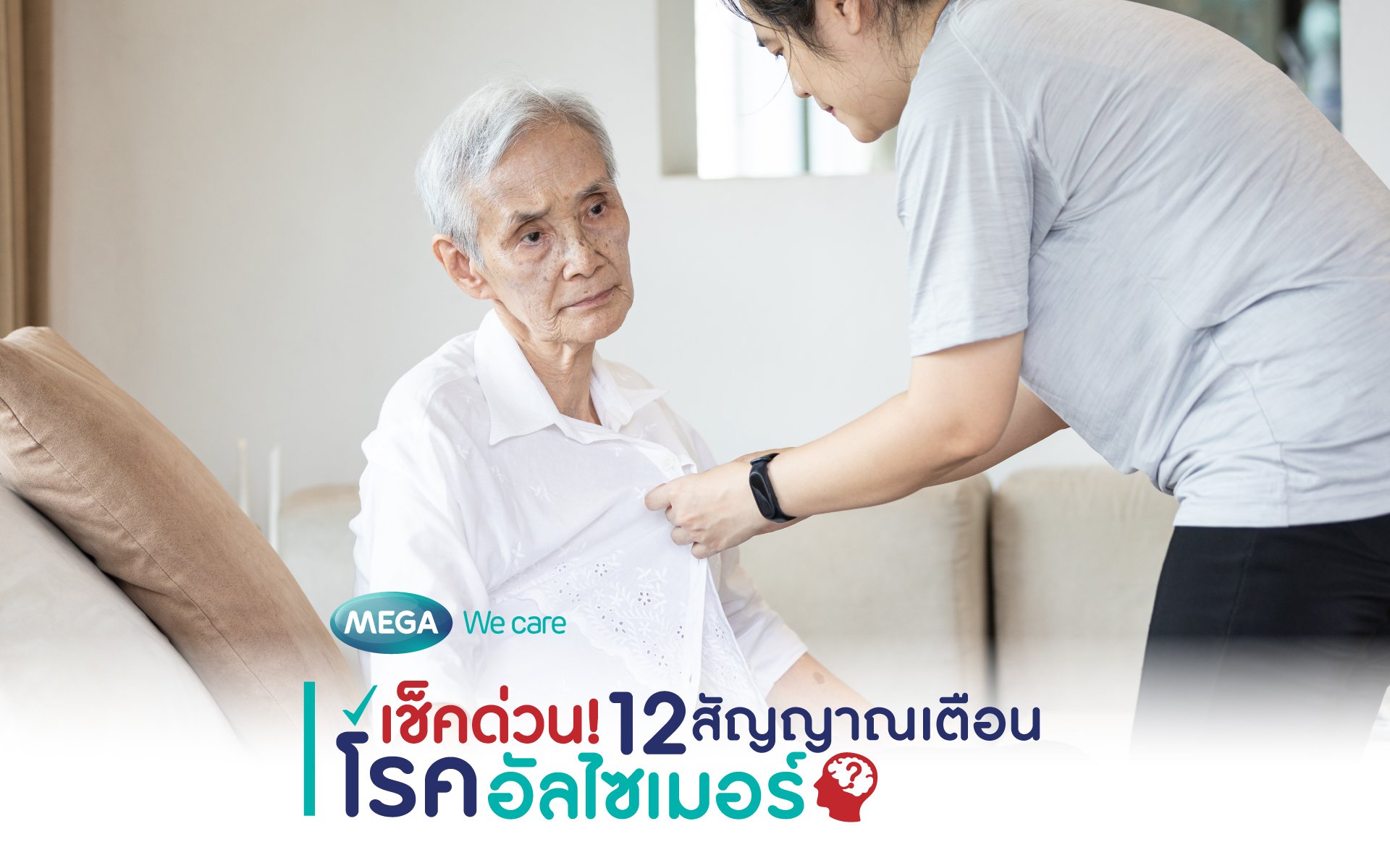 เทรนด์สุขภาพประจำเดือน กันยายน 2564