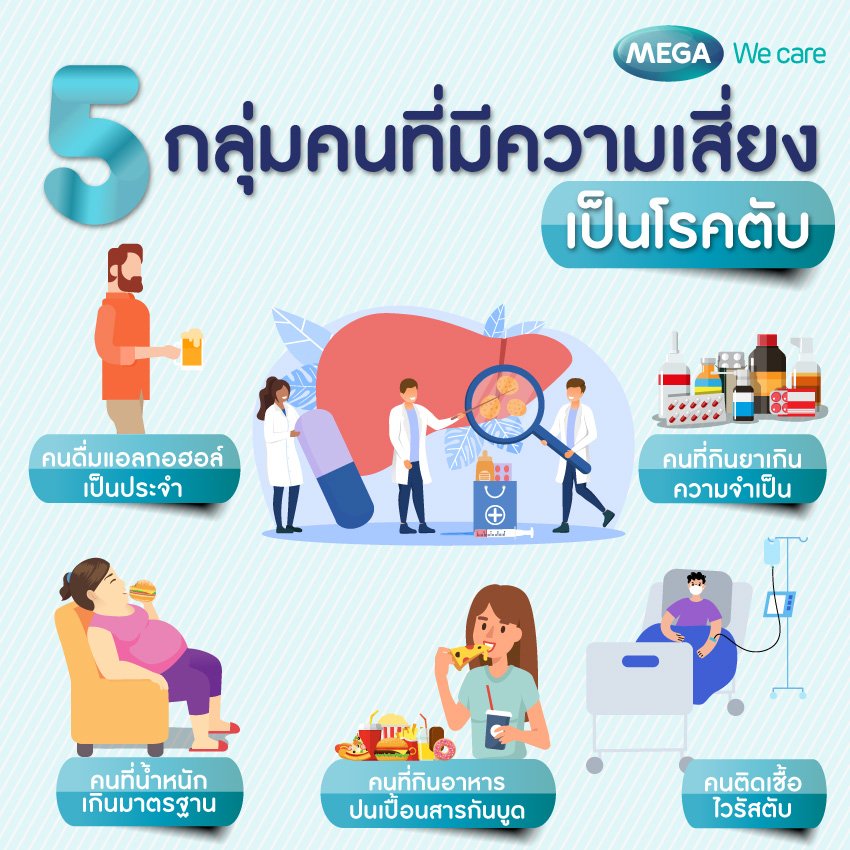 5_groups_of_people_at_risk_of_liver_disease