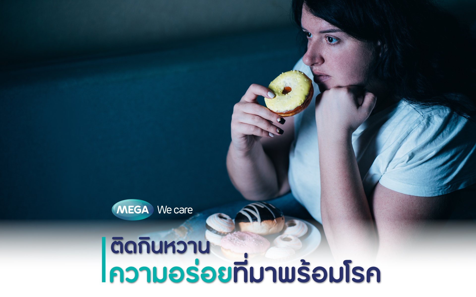 เทรนด์สุขภาพประจำเดือนเมษายน 2564