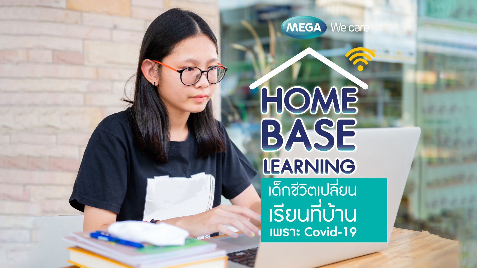 Home- Based Learning เด็กชีวิตเปลี่ยนเรียนที่บ้านเพราะ Covid-19