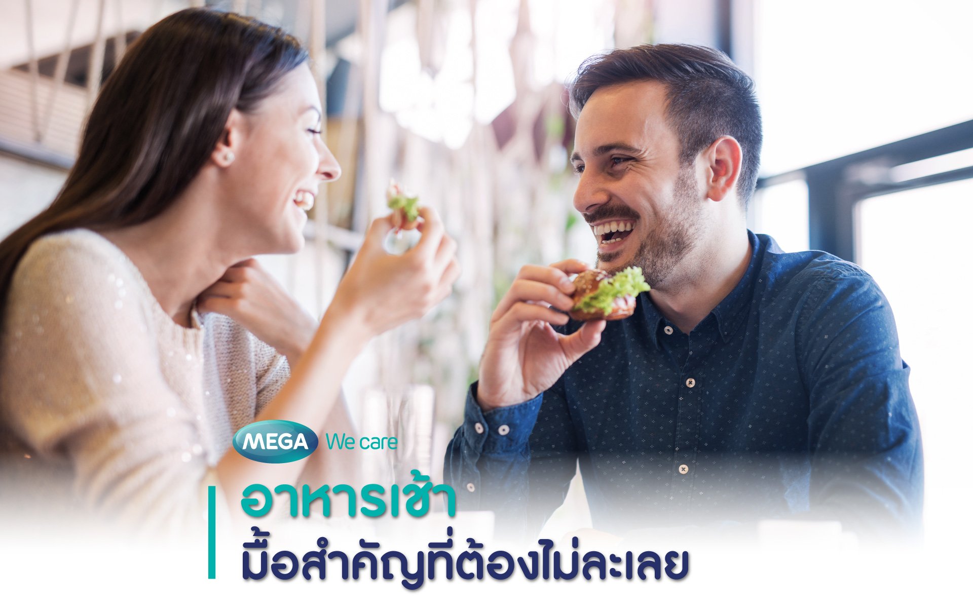 เทรนด์สุขภาพประจำเดือนพฤศจิกายน 2564