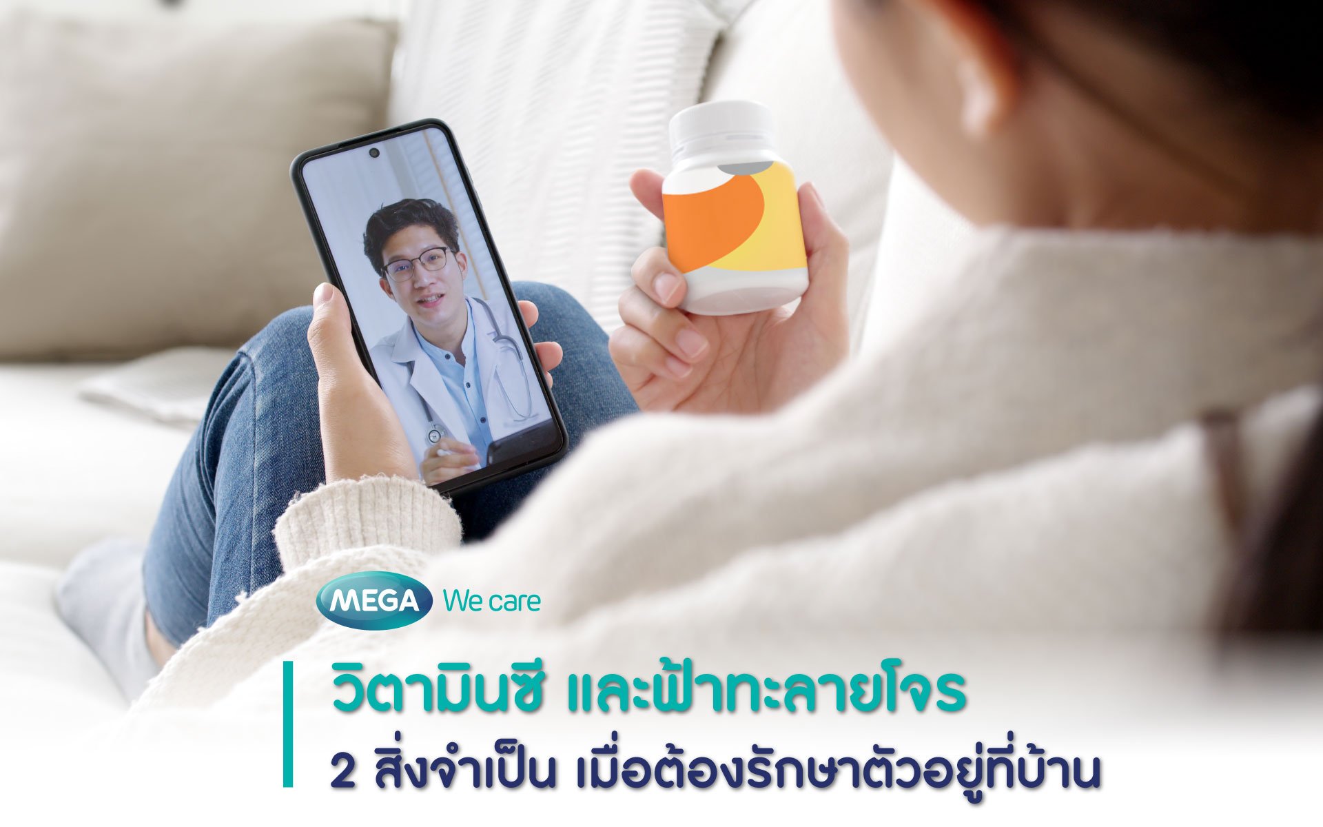 เทรนด์สุขภาพประจำเดือน มกราคม 2565