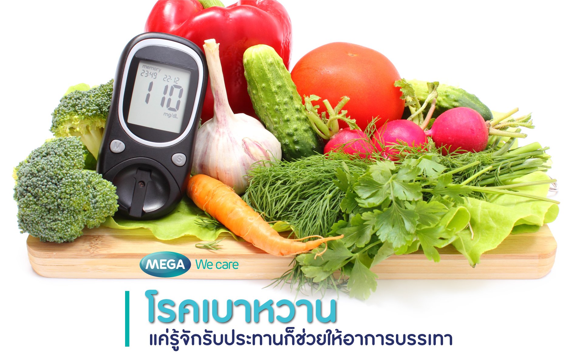 เทรนด์สุขภาพประจำเดือน ตุลาคม 2564