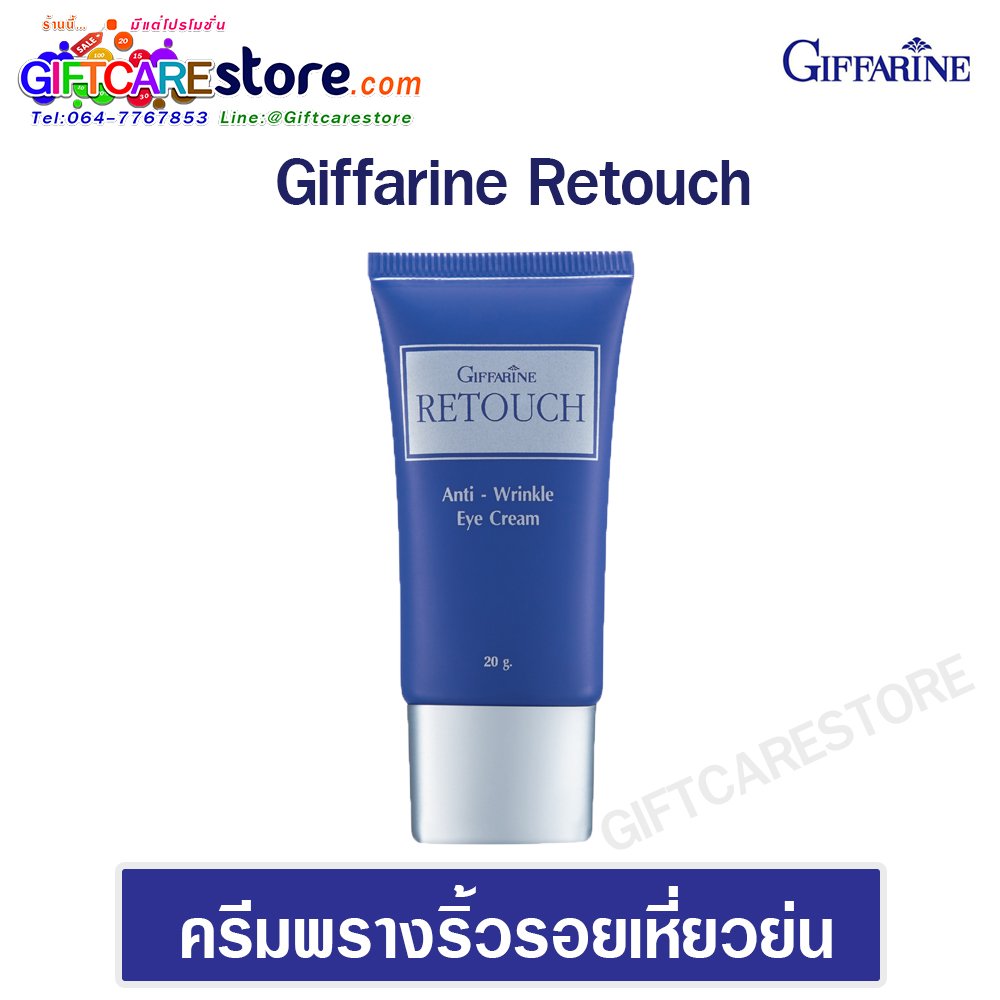 กิฟฟารีน รีทัช Giffarine Retouch Anti – Wrinkle Eye Cream