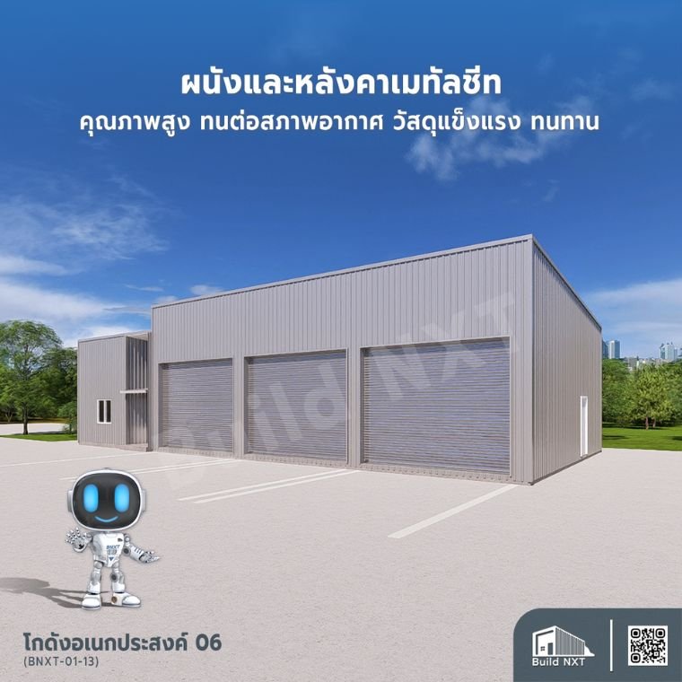 BNXT-01-13 โกดังอเนกประสงค์ 06