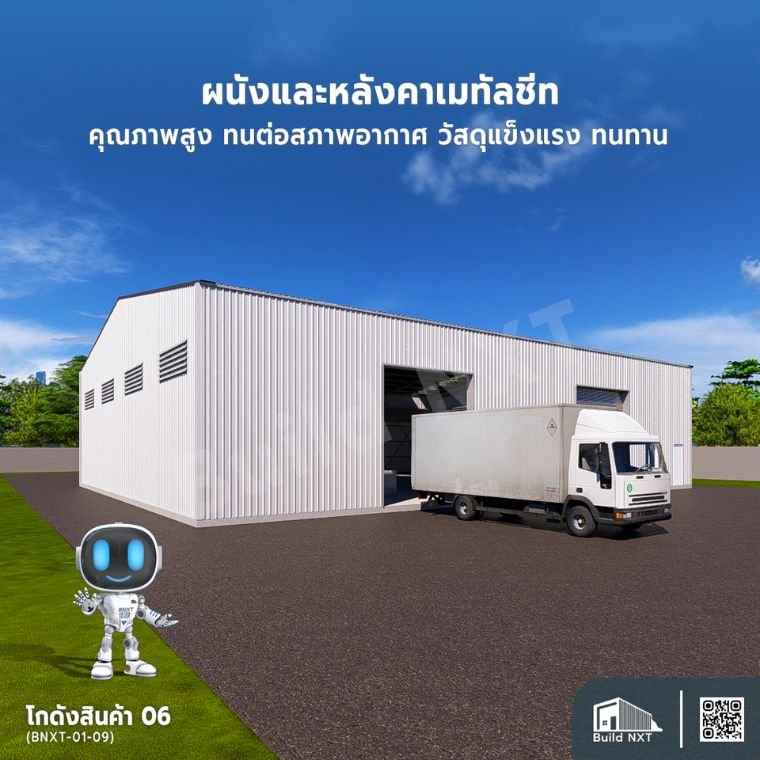 BNXT-01-09 โกดังสินค้า 06