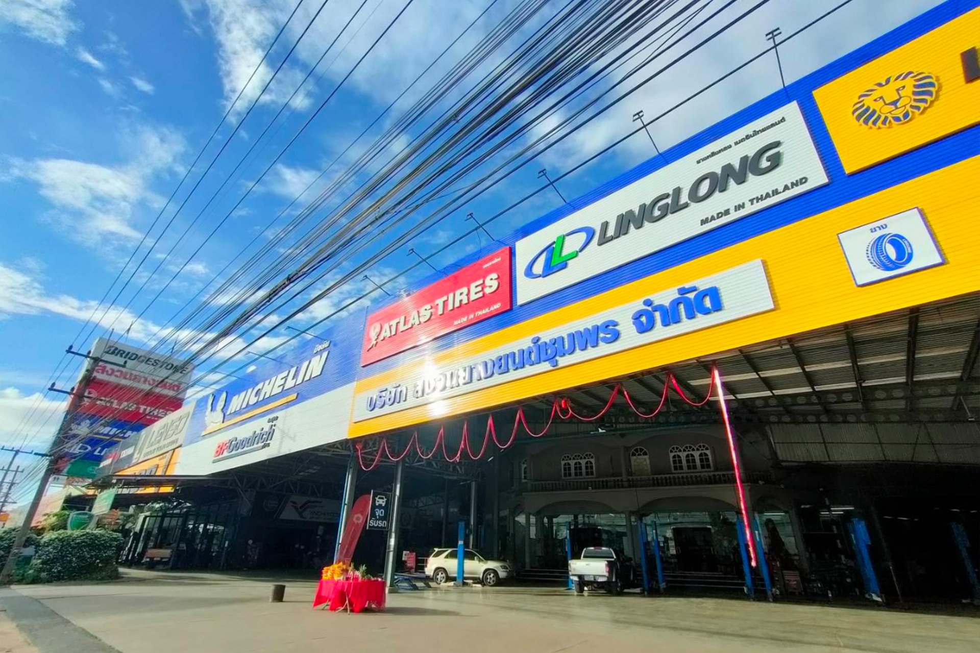 สงวนยางยนต์ชุมพร