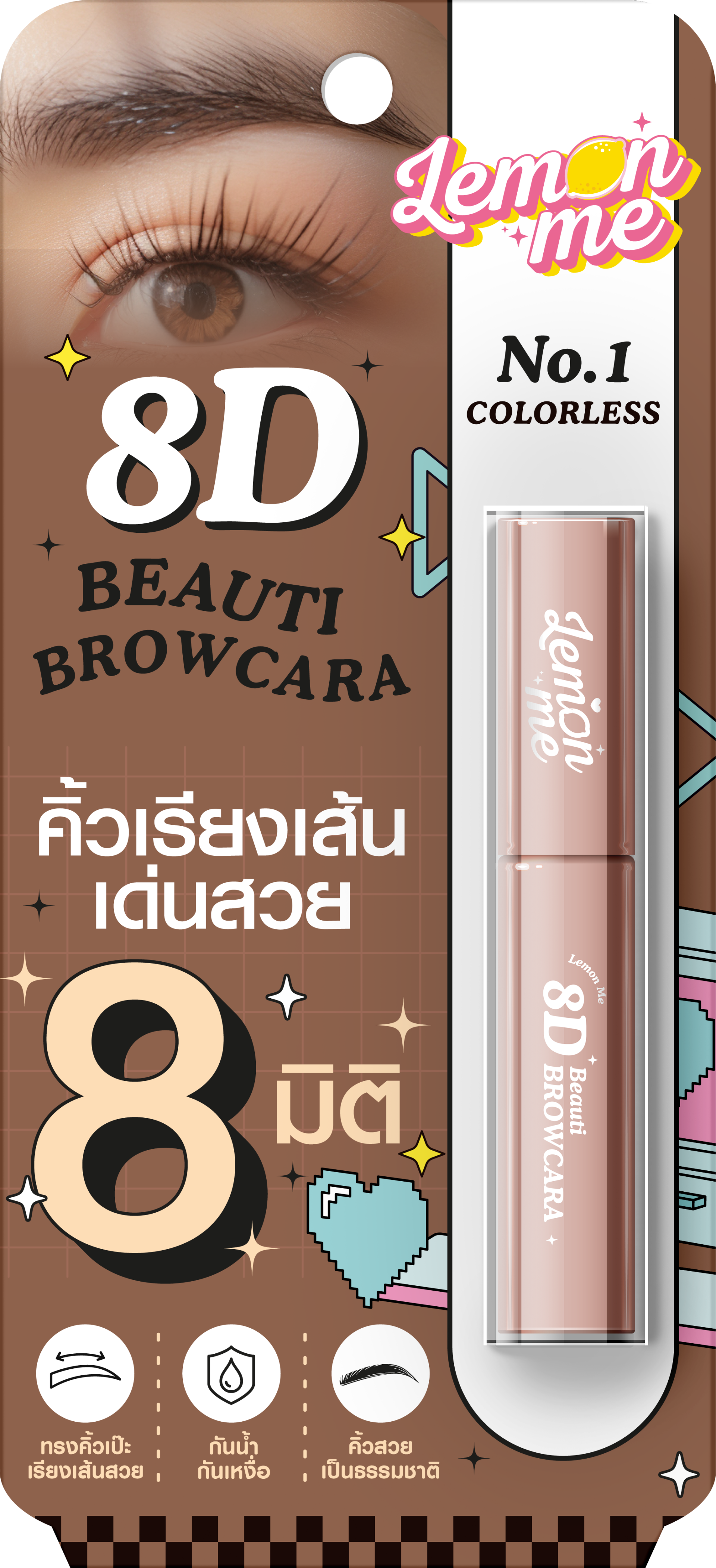 LEMON ME 8D BEAUTI BROW CARA NO.1 COLORLESS