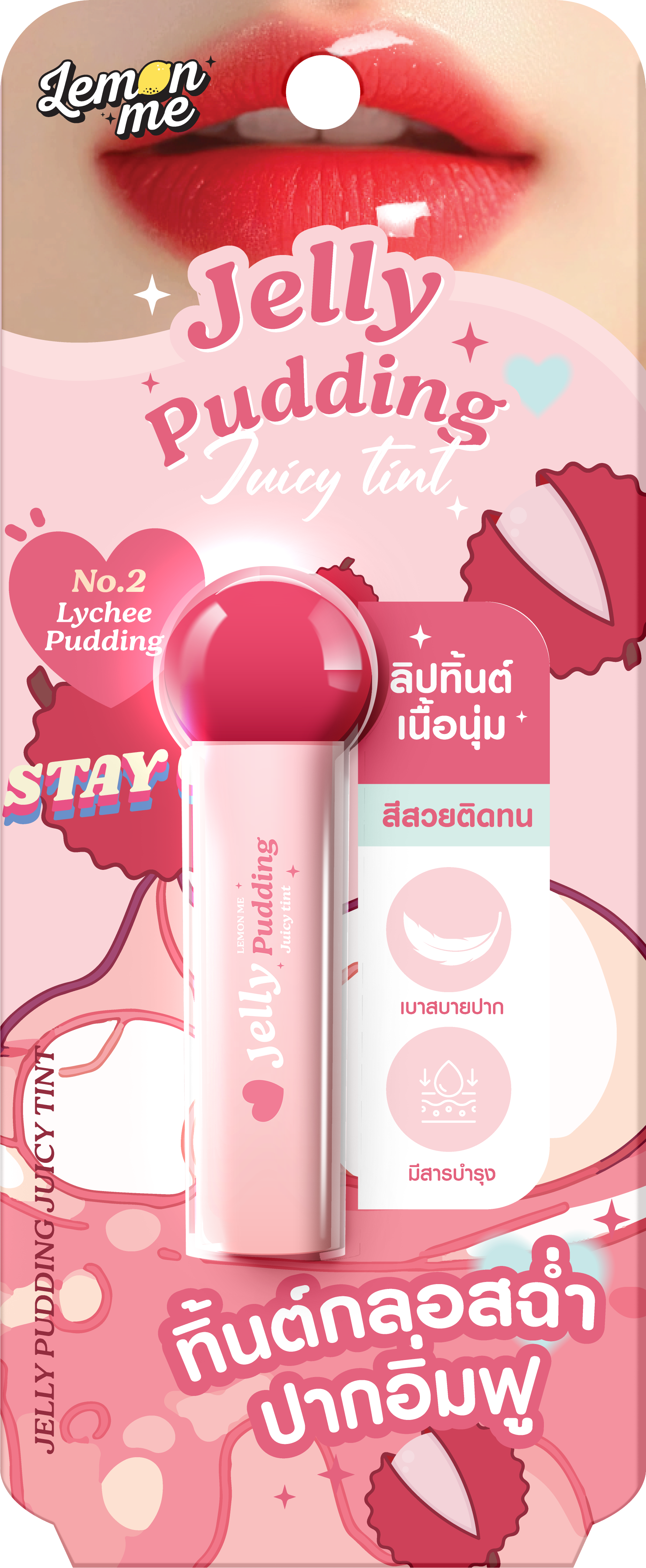 Pudding Lip LEMON ME JELLY PUDDING LIP TINT NO.2 LYCHEE PUDDING