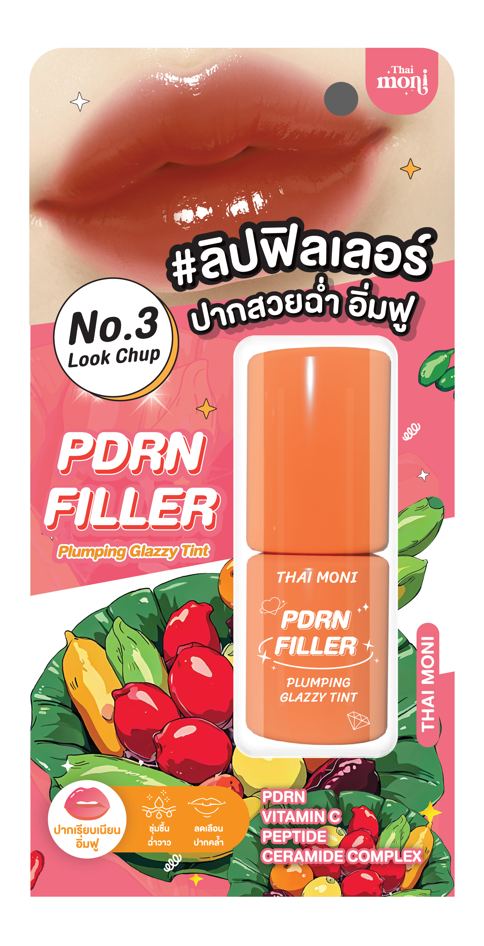 PDRN FILLER PLUMPING GLAZZY TINT NO.3 LOOK CHUP