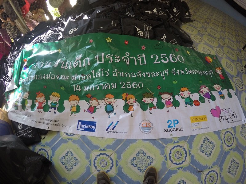 โรงเรียนบ้านกองม่องทะ จังหวัด กาญจนบุรี