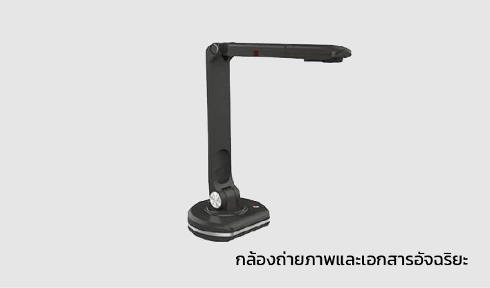 Document Camera IQBoard