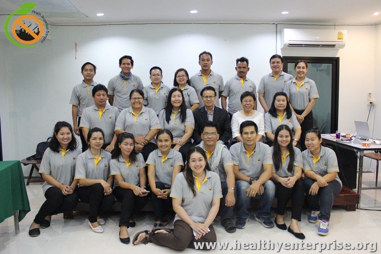 การประชุมเชิงปฏิบัติการ คณะกรรมการเครือข่ายสถานประกอบการสร้างเสริมสุขภาพ (คสส.) 
