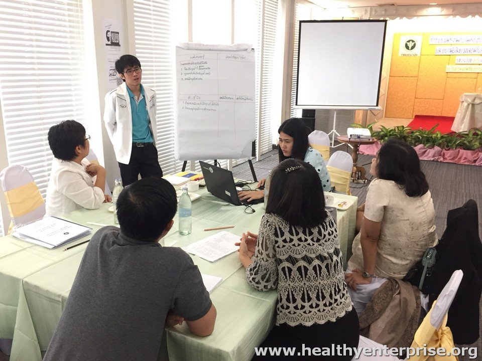 การประชุมเพื่อจัดทำแนวทางส่งเสริมสุขภาพและอนามัยสิ่งแวดล้อมในสถานประกอบการ ครั้งที่ 2 