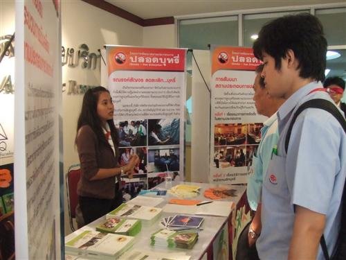 การประชุม การพัฒนานโยบายโรงงานสีขาวลด ละ เลิกเหล้า บุหรี่ และยาเสพติด จังหวัดนครปฐม