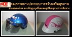 บริษัทเคซีอี เดินหน้าลดอุบัติเหตุช่วงสงกรานต์