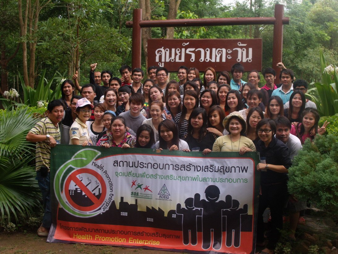 ค่ายอบรมรุ่น 4 ระหว่างวันที่ 22 - 24 เมษายน 2554