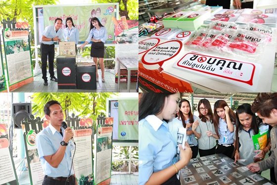 บริษัท ซัมมิท โอโต บอดี้ อินดัสตรี จำกัด จัดกิจกรรมวันงดสูบบุหรี่