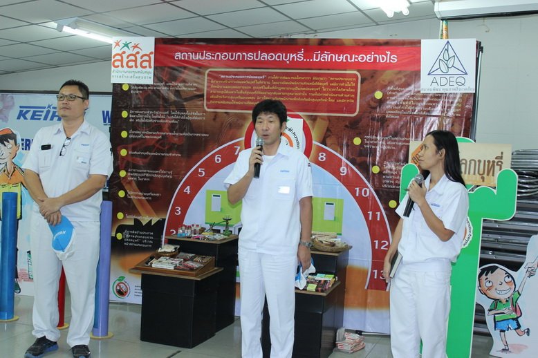 กิจกรรมสร้างเสริมสุขภาพสัญจร: Health Promotion Road Show” ครั้งที่ 7