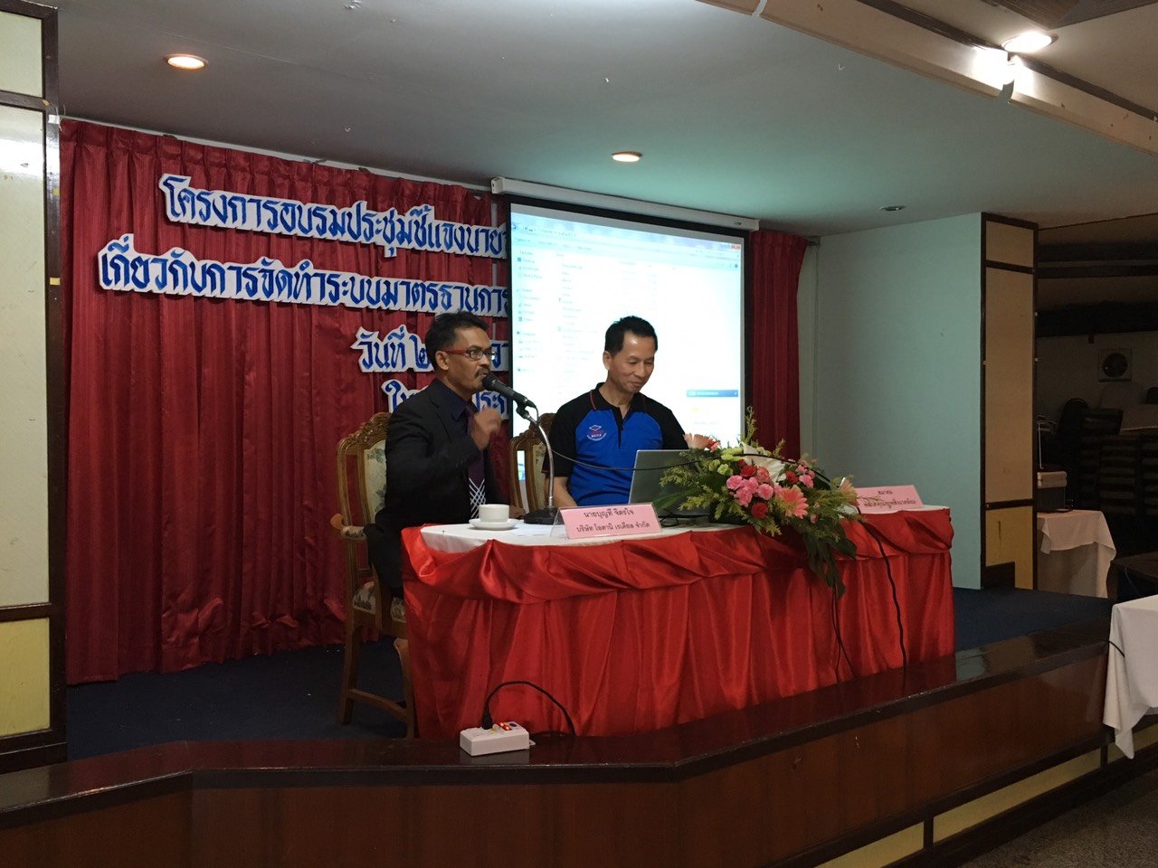 โครงการอบรมชี้แจงนายจ้าง/เจ้าของสถานประกอบกิจการเกี่ยวกับการจัดทำระบบมาตรฐานการป้องกันและแก้ไขปัญหายาเสพติดในสถานประกอบกิจการ