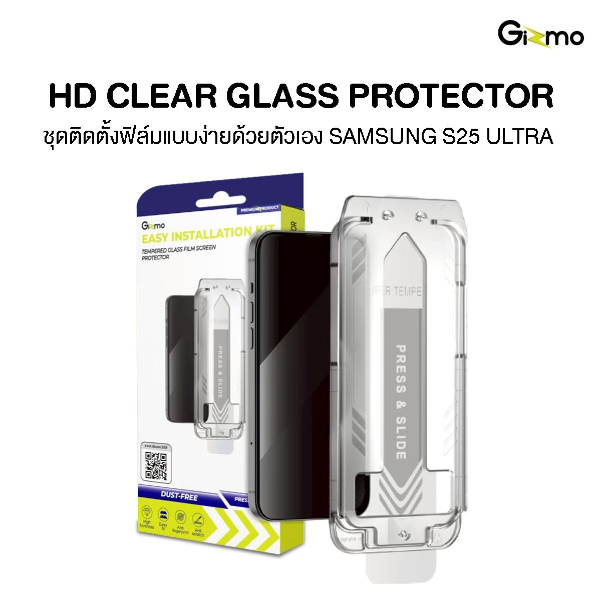 Gizmo Easy Installation Kit Film HD Clear ชุดฟิล์มกระจกใสกันรอย แบบ ...