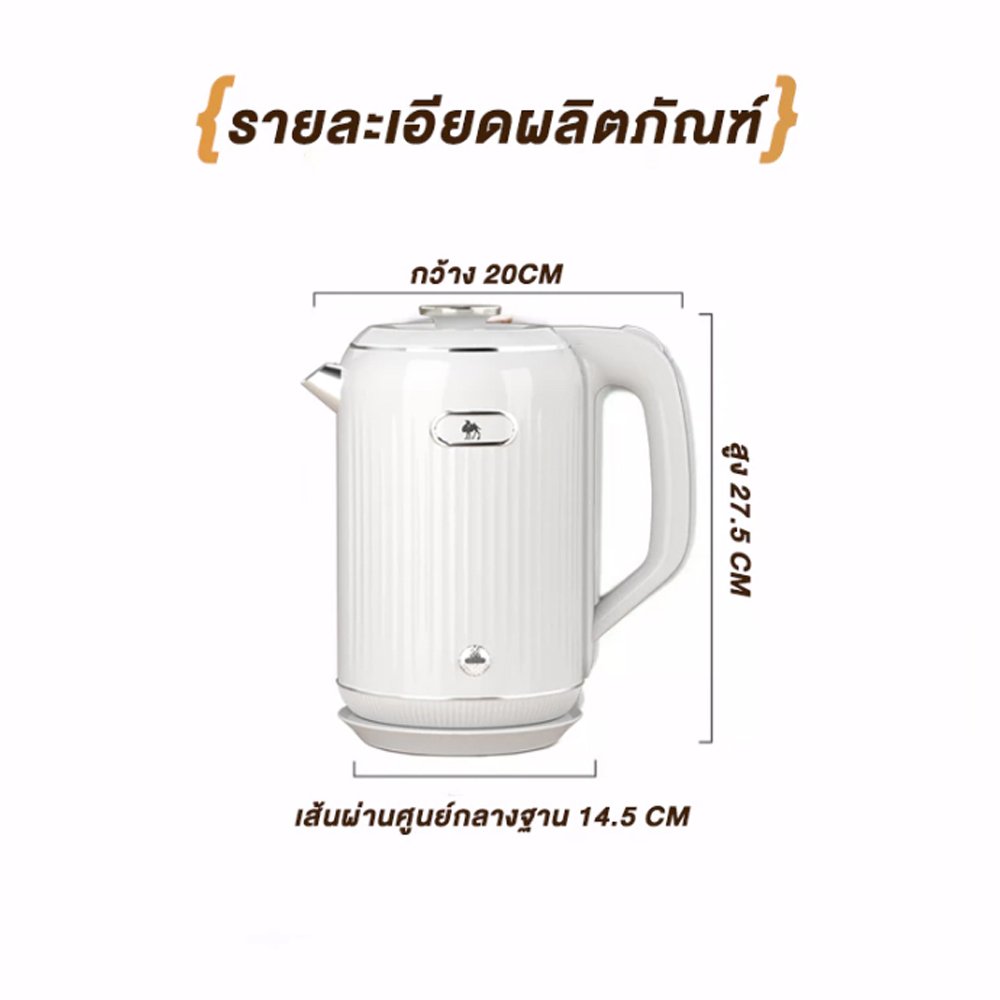 CAMEL Vintage Style Electric Kettle