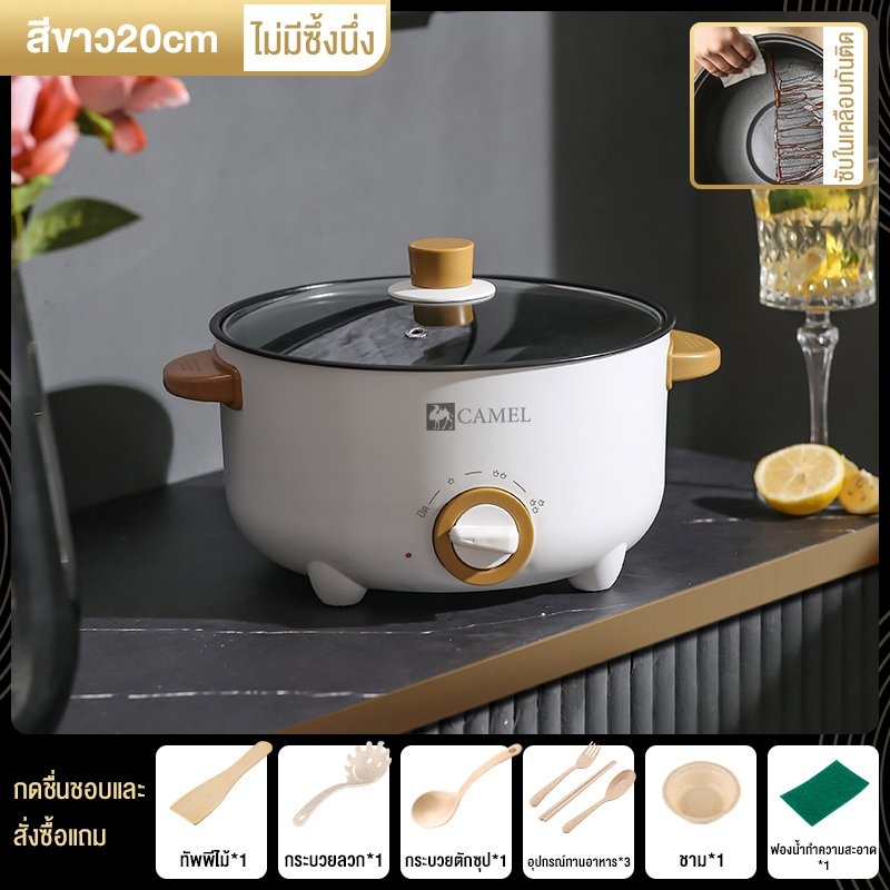 CAMEL Multi-Function Electric Pot 1.5L/3L/4L