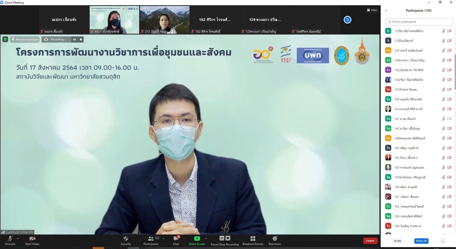 โครงการการพัฒนางานวิชาการเพื่อชุมชน โครงการการพัฒนางานวิชาการเพื่อชุมชน