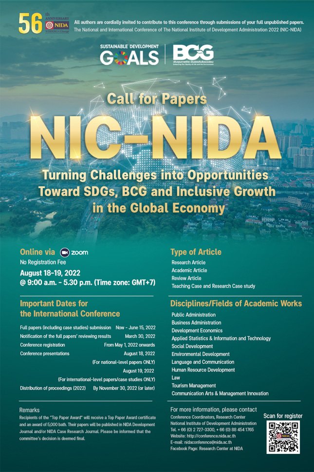 งานประชุมวิชาการระดับชาติและระดับนานาชาติ ประจำปี 2565 (The 2022 National and International Conference of The National Institute of Development Administration: NIC-NIDA) 