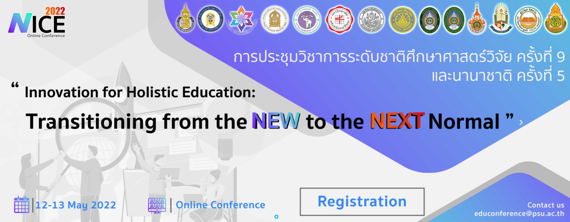 ขอเชิญเข้าร่วมงานและประชาสัมพันธ์การจัดโครงการประชุมวิชาการระดับชาติศึกษาศาสตร์วิจัย ครั้งที่ 9 และระดับนานาชาติ ครั้งที่ 5 