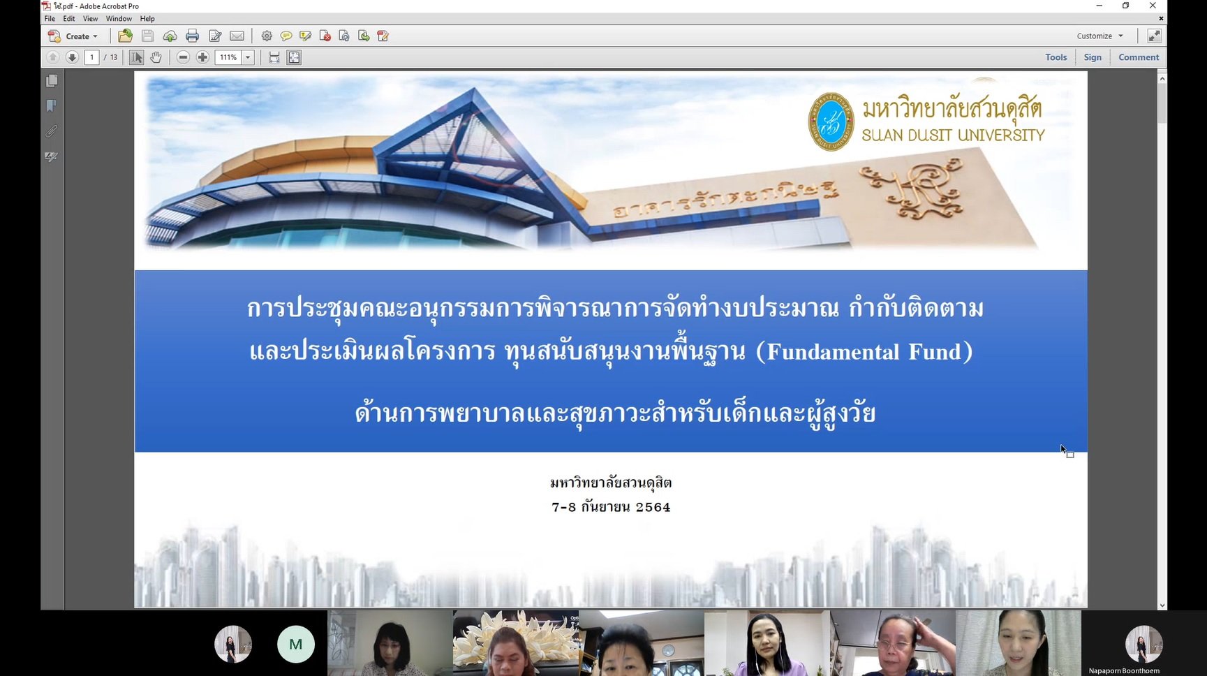 ประชาสัมพันธ์ข่าว สถาบันวิจัยและพัฒนาได้ประชุมคณะอนุกรรมการพิจารณาการจัดทำงบประมาณ กำกับติดตาม และประเมินผลโครงการ ทุนสนับสนุนงานพื้นฐาน (Fundamental Fund) ด้านการพยาบาลและสุขภาวะสำหรับเด็กและผู้สูงวัย ประชาสัมพันธ์ข่าว สถาบันวิจัยและพัฒนาได้ประชุมคณะอนุกรรมการพิจารณาการจัดทำงบประมาณ กำกับติดตาม และประเมินผลโครงการ ทุนสนับสนุนงานพื้นฐาน (Fundamental Fund) ด้านการพยาบาลและสุขภาวะสำหรับเด็กและผู้สูงวัย