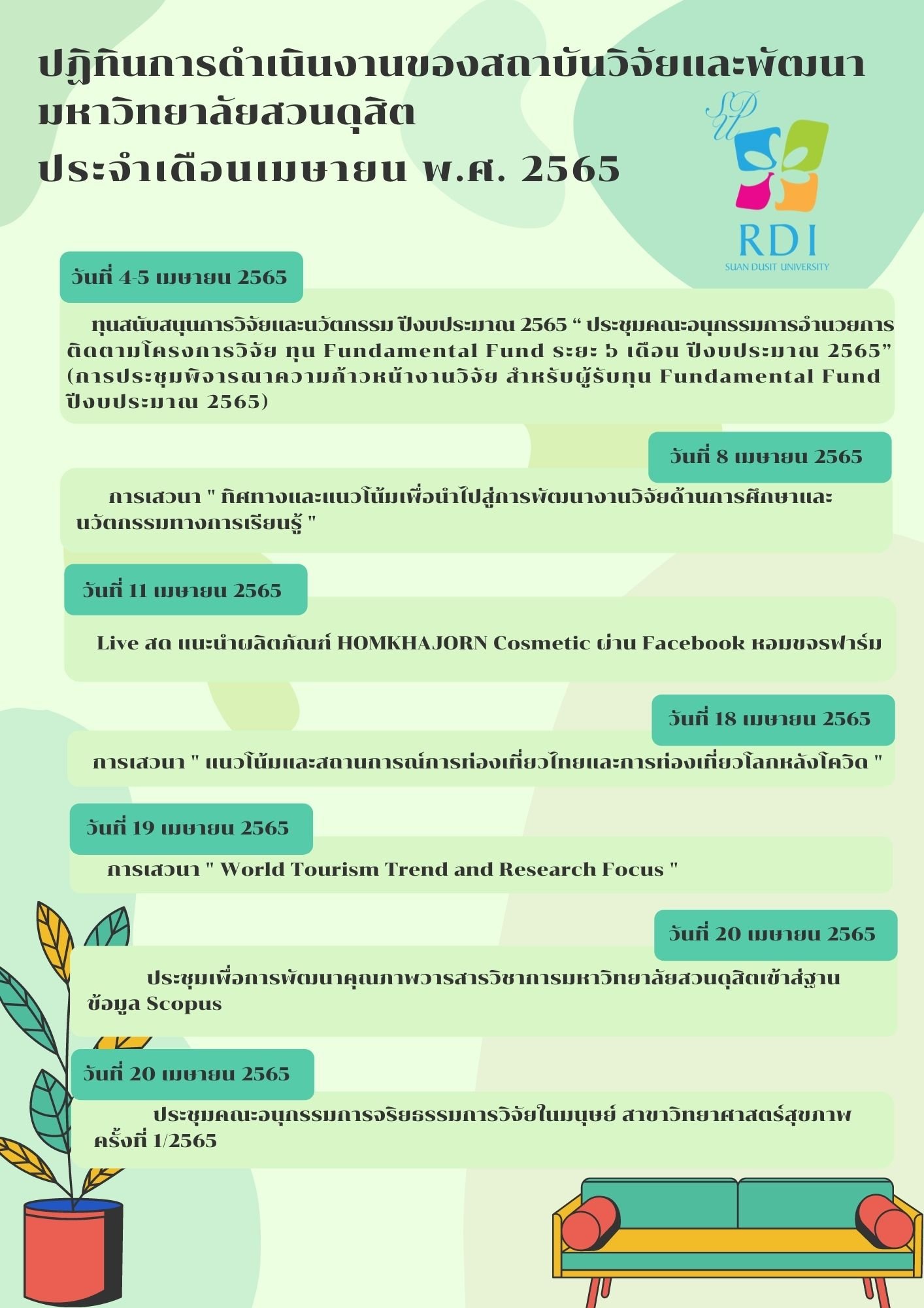 ปฏิทินกิจกรรมการดำเนินงานของสถาบันวิจัยและพัฒนา ประจำเดือนเมษายน 2565