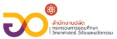 ประชาสัมพันธ์เชิญชวนผู้สนใจส่งข้อเสนอโครงการวิจัยร่วมภายใต้ความร่วมมือด้านอุดมศึกษาและการวิจัยระหว่างไทย-ฝรั่งเศส ประชาสัมพันธ์เชิญชวนผู้สนใจส่งข้อเสนอโครงการวิจัยร่วมภายใต้ความร่วมมือด้านอุดมศึกษาและการวิจัยระหว่างไทย-ฝรั่งเศส