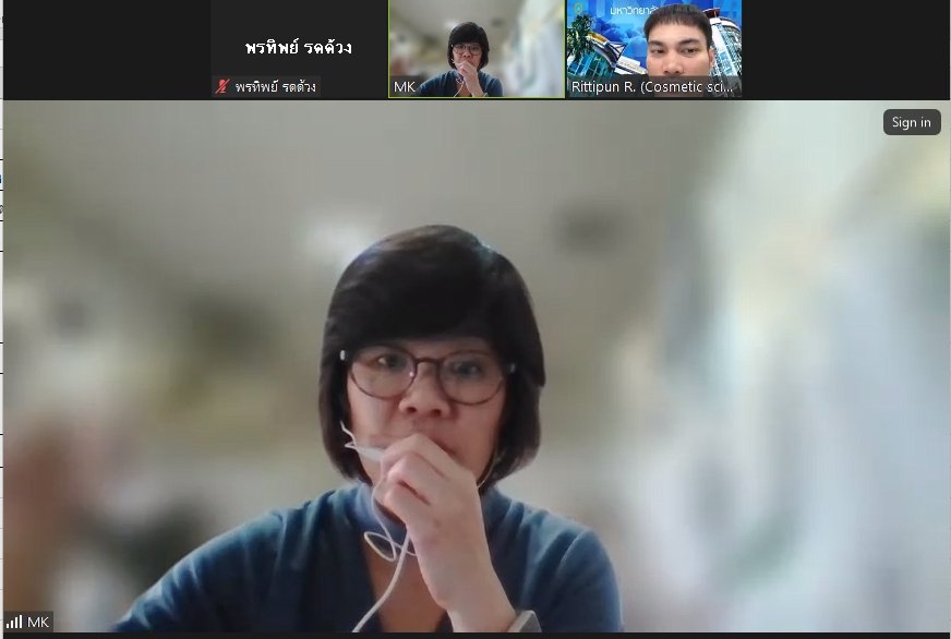 คลินิกวิจัย "การพัฒนาข้อเสนอโครงการ: การพยาบาลและสุขภาวะที่มุ่งเน้นเด็กและผู้สูงวัย (ด้านเครื่องสำอาง)"