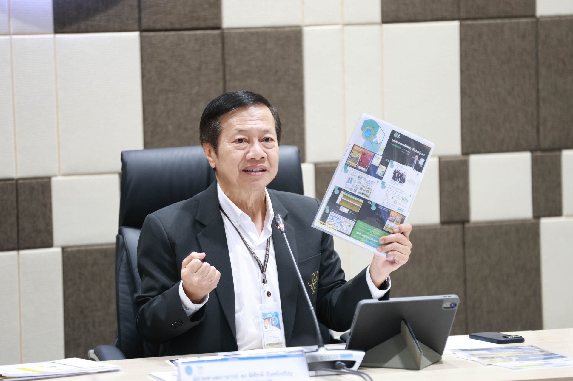 สถาบันวิจัยและพัฒนา มหาวิทยาลัยสวนดุสิต ประชุมประสานพลัง มุ่งมั่นคุณภาพ ขับเคลื่อนวิจัยและนวัตกรรมสู่ความอยู่รอดอย่างยั่งยืน ประจำปีงบประมาณ พ.ศ. 2571