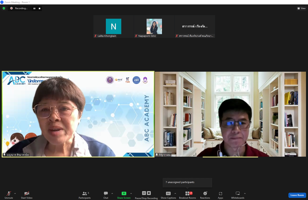 สถาบันวิจัยและพัฒนา ร่วมกับ เครือข่ายการวิจัย SDU Research Club: การพัฒนาเชิงพื้นที่ มหาวิทยาลัยสวนดุสิต (Area-Based and Community) จัดการเสวนา "การพัฒนาข้อเสนอเชิงหลักการ: การพัฒนาเชิงพื้นที่ มหาวิทยาลัยสวนดุสิต