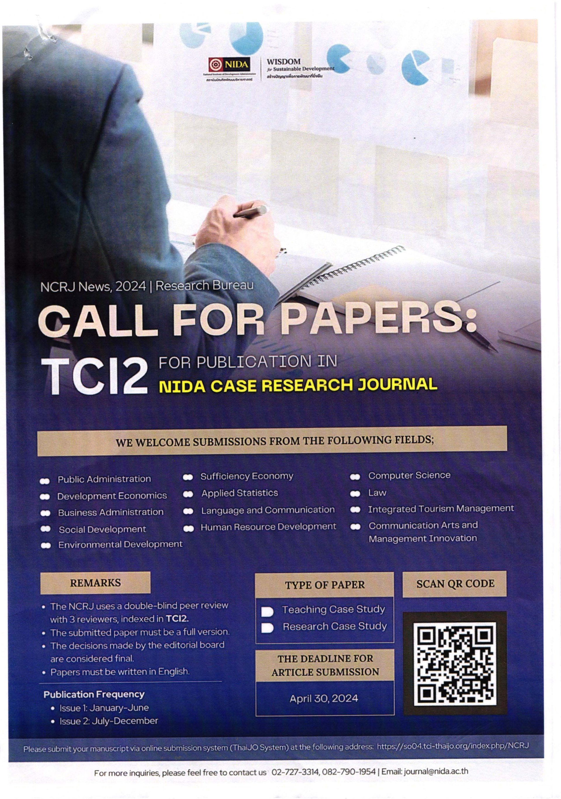 ขอประชาสัมพันธ์เชิญชวนส่งผลงานประเภทกรณีศึกษาเพื่อเผยแพร่ในวารสาร NIDA Case Research Jounal (ฐาน TCI 2) สาขา Social Sciences
