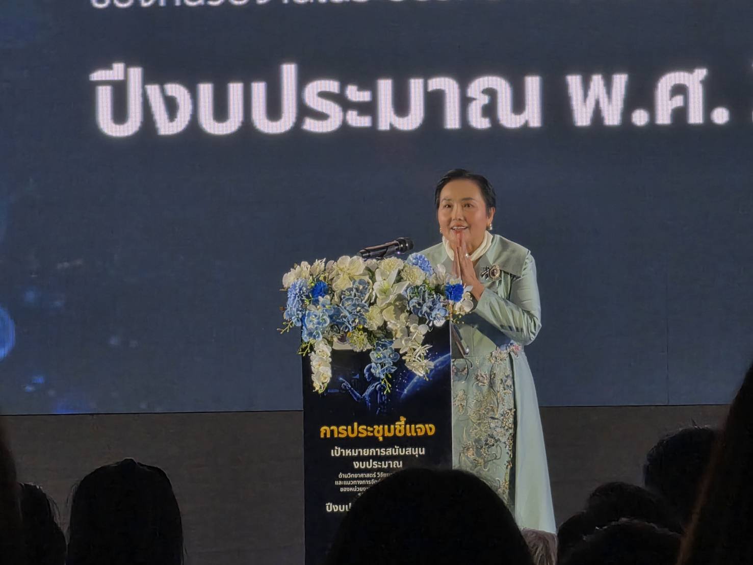 สถาบันวิจัยและพัฒนา มหาวิทยาลัยสวนดุสิต เข้าร่วมประชุมชี้แจงเป้าหมายงบ ววน. ปี 2571 เดินหน้าขับเคลื่อนงานวิจัยสู่การใช้ประโยชน์จริง