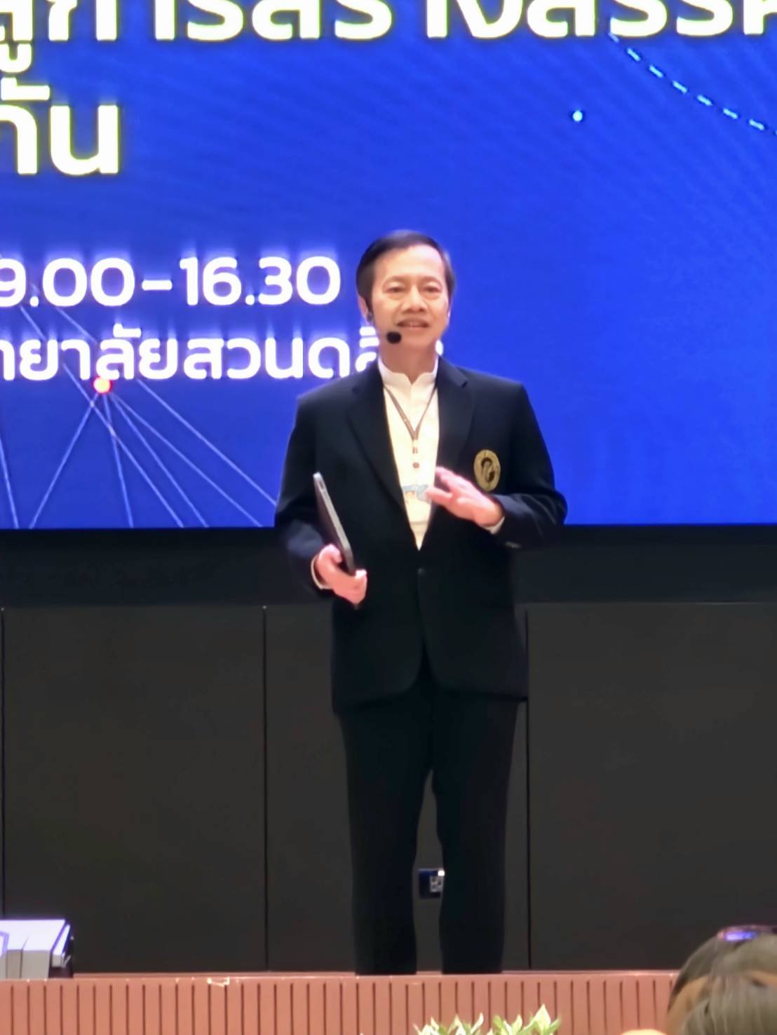 สถาบันวิจัยและพัฒนา มหาวิทยาลัยสวนดุสิต ร่วมจัดแสดงนิทรรศการผลงานวิจัย ในการประชุมเครือข่ายความร่วมมือทางวิชาการทั้งในและต่างประเทศของมหาวิทยาลัยสวนดุสิต