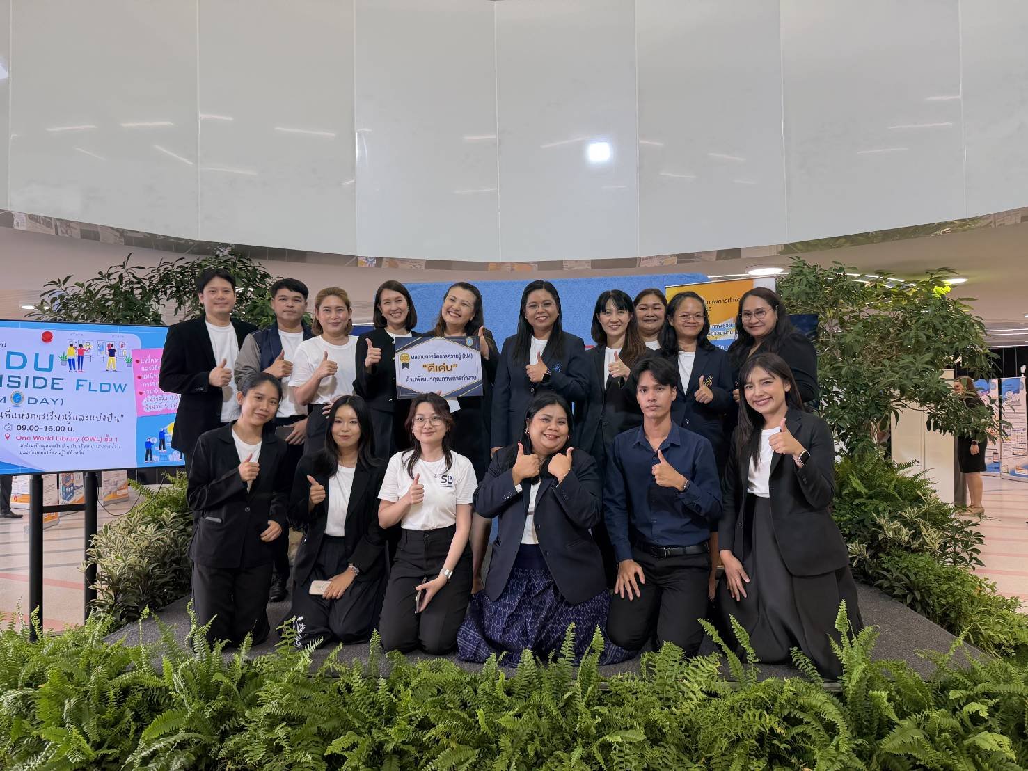 สถาบันวิจัยและพัฒนา มหาวิทยาลัยสวนดุสิต (สวพ. มสด.) คว้ารางวัลดีเด่น ด้านการพัฒนาคุณภาพการทำงาน