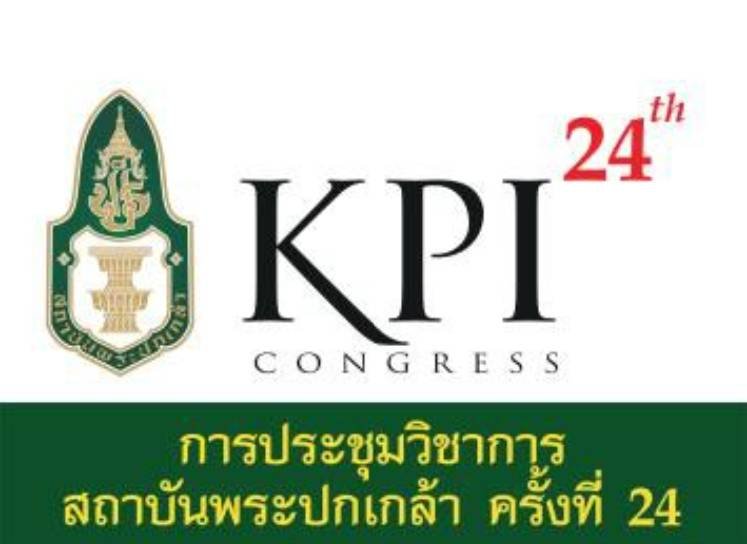 ประชาสัมพันธ์การประชุมวิชาการ ครั้งที่ 24 ประจำปี 2565 เรื่อง “ความท้าทายของความมั่นคงใหม่กับประชาธิปไตย” (New Security Challenges and Democracy)