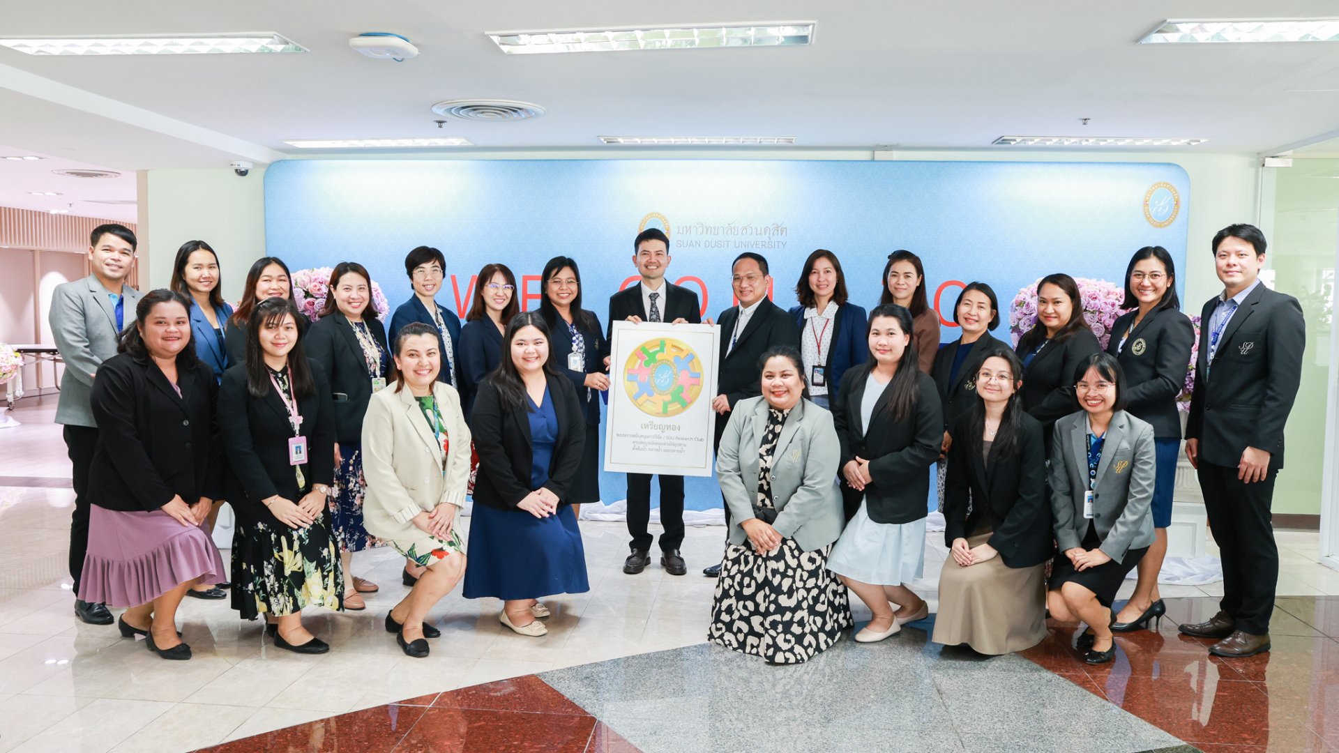สถาบันวิจัยและพัฒนา มหาวิทยาลัยสวนดุสิต คว้ารางวัลเหรียญทอง "ระบบการสนับสนุนการวิจัย / SDU Research Club" จากการประเมินคุณภาพการศึกษาภายใน ระดับมหาวิทยาลัย ประจำปีการศึกษา 2566