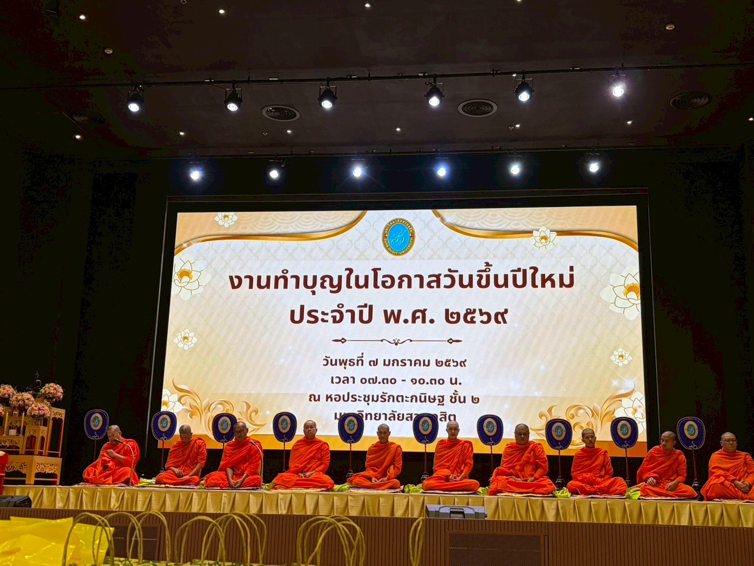 สถาบันวิจัยและพัฒนา เข้าร่วมทำบุญในโอกาสวันขึ้นปีใหม่ พ.ศ.2569 